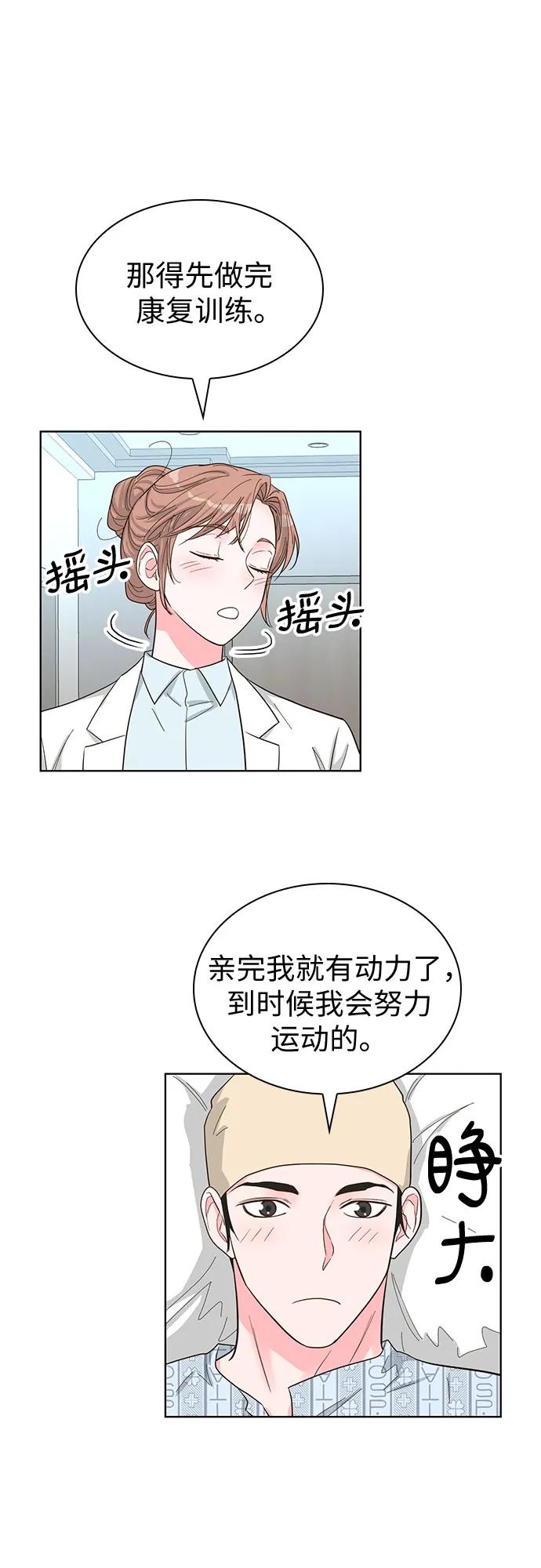 第69话31