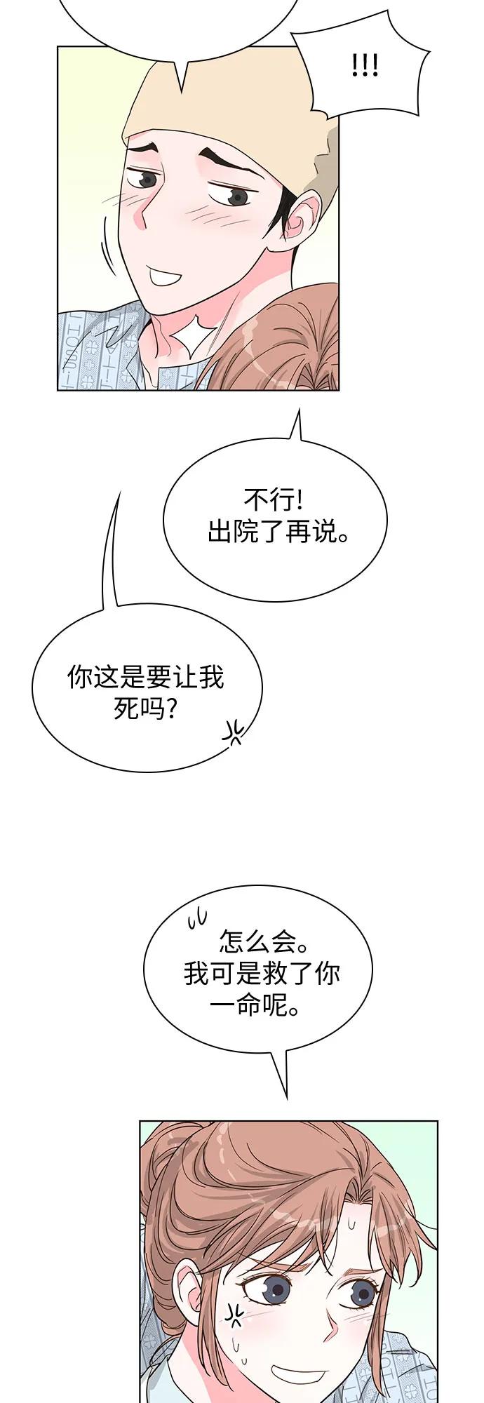 第69话38