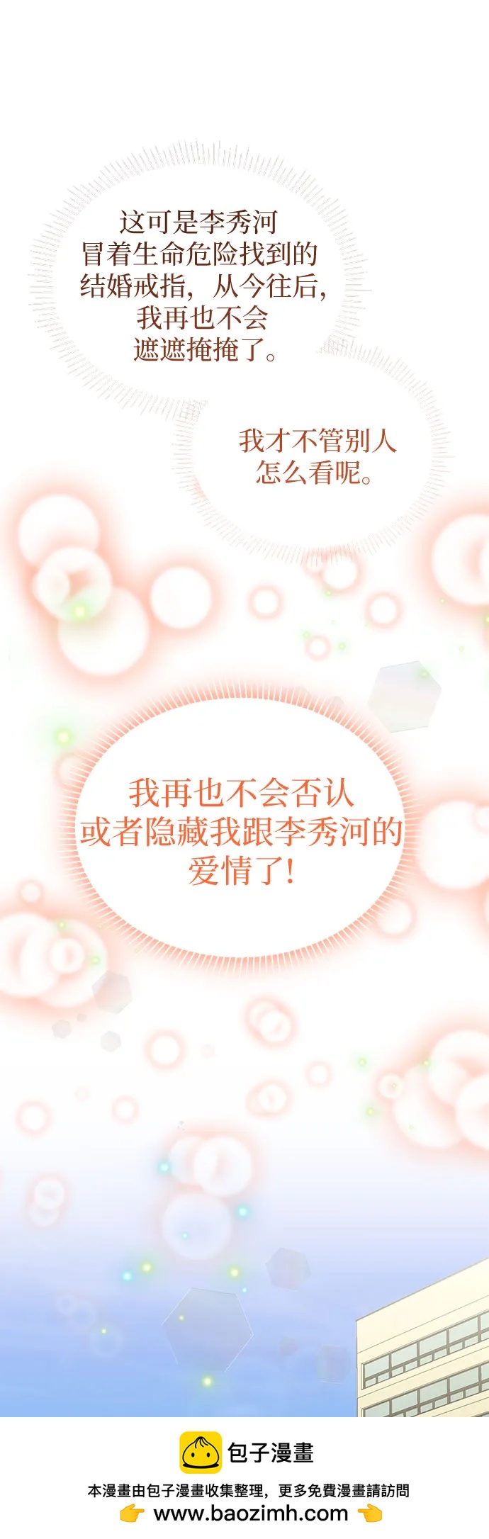 第69话49