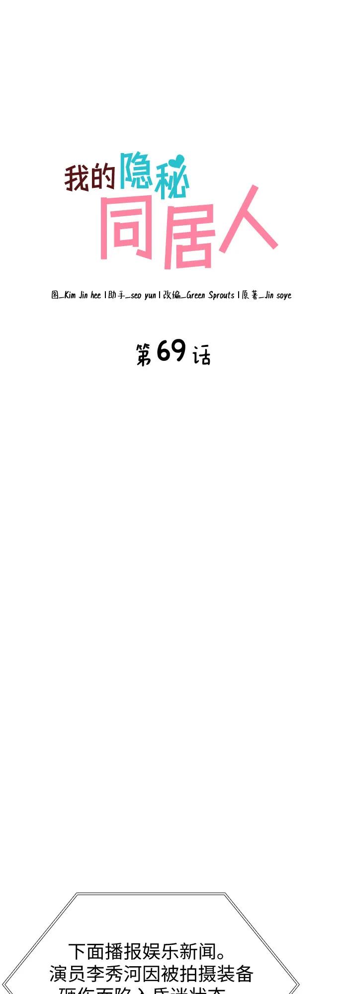 第69话8