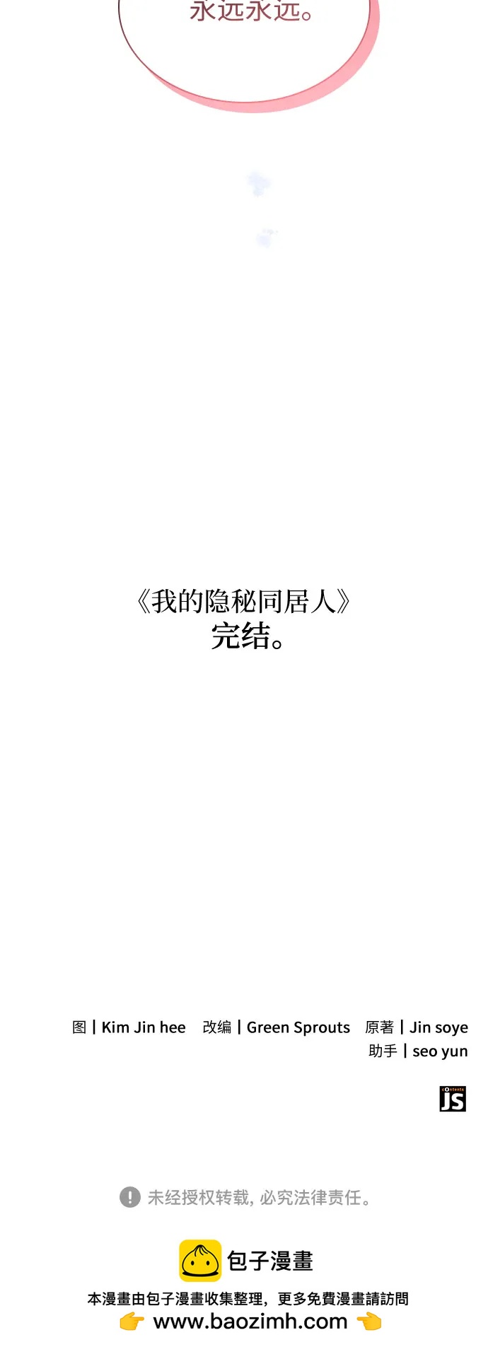 第70话（完结篇）62