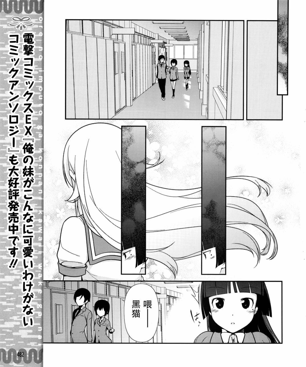 第7话10