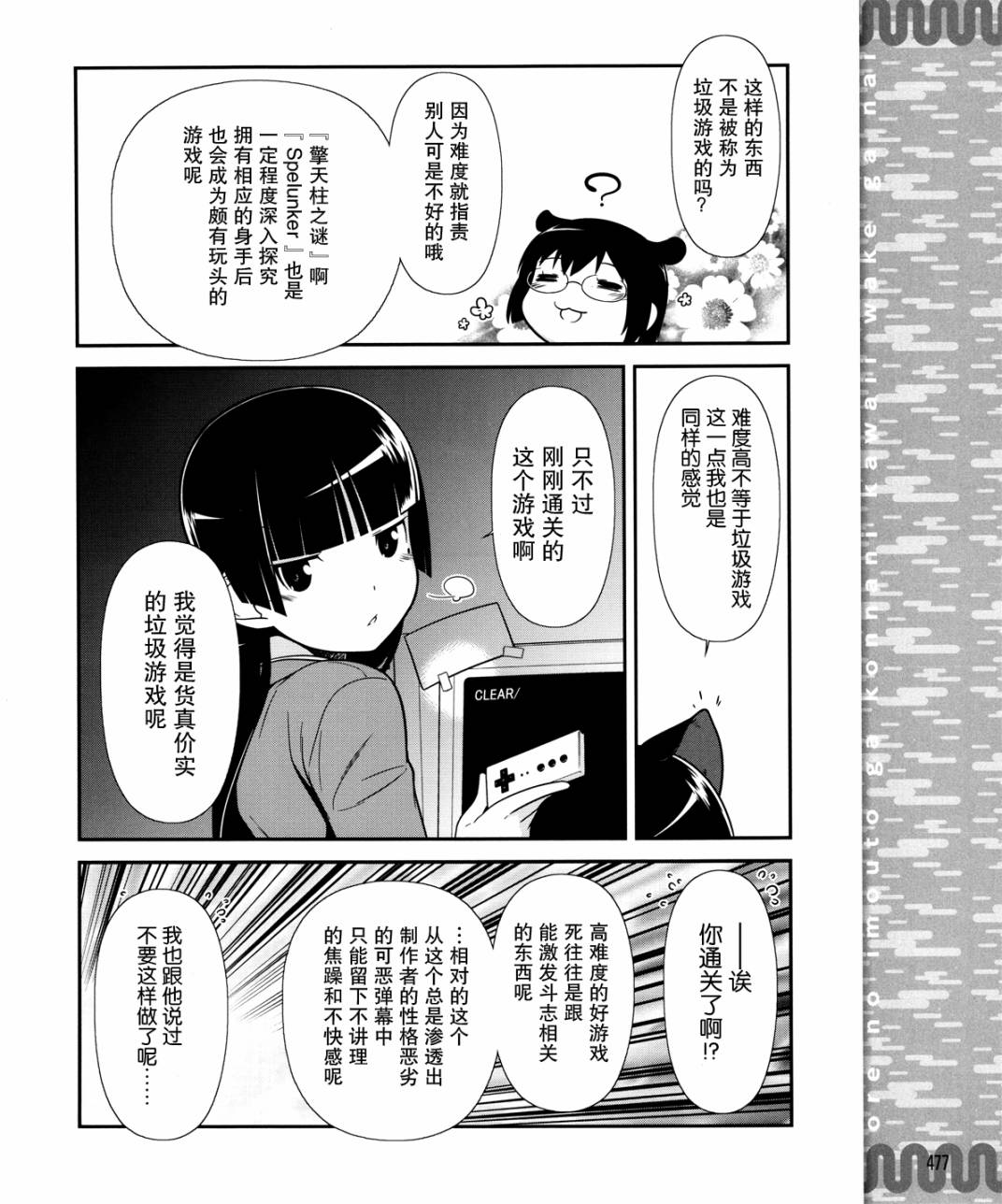 第7话15