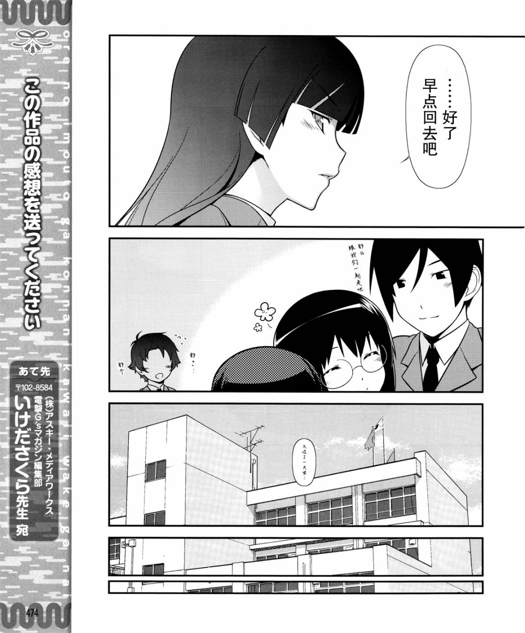 第7话18