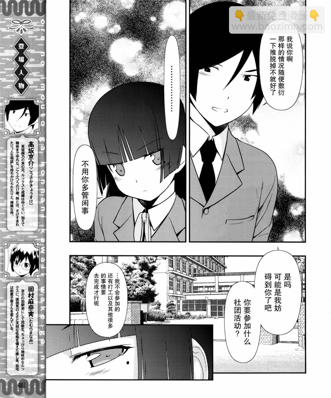 第7话4