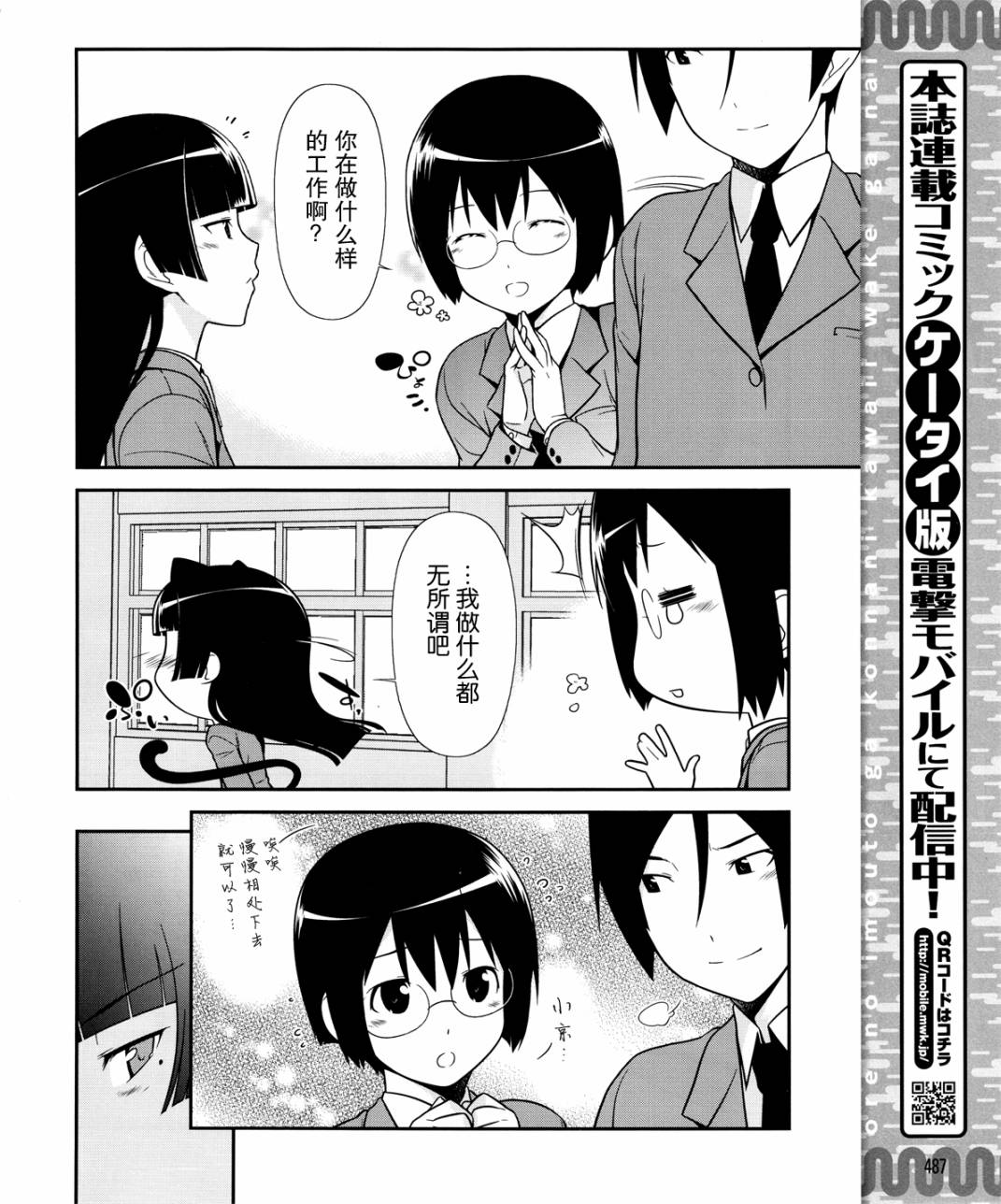 第7话5