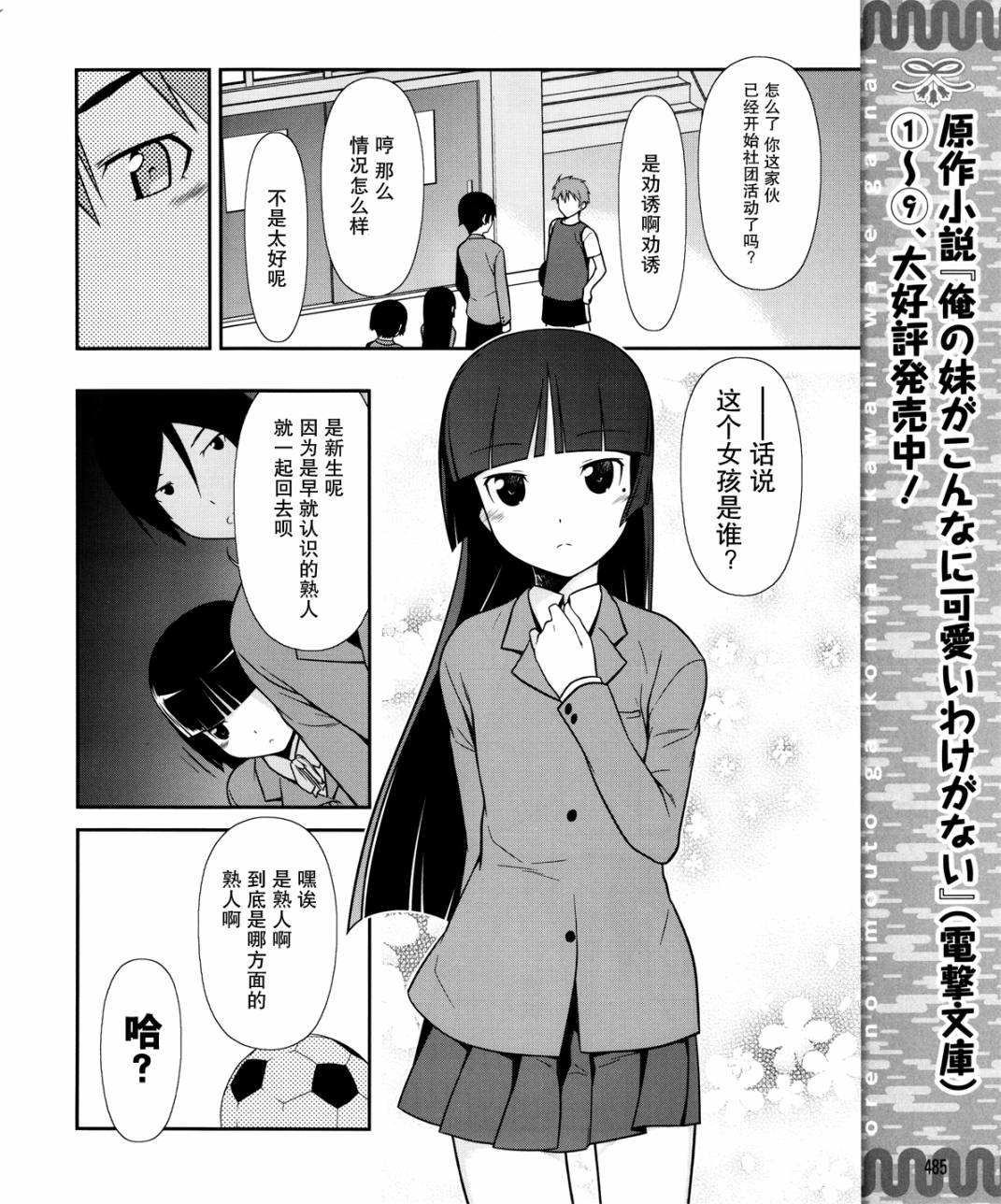 第7话7