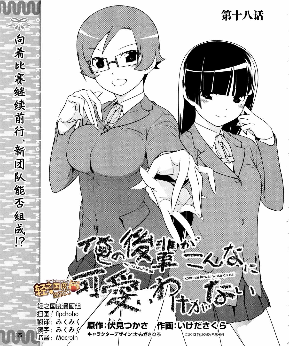 第18话0