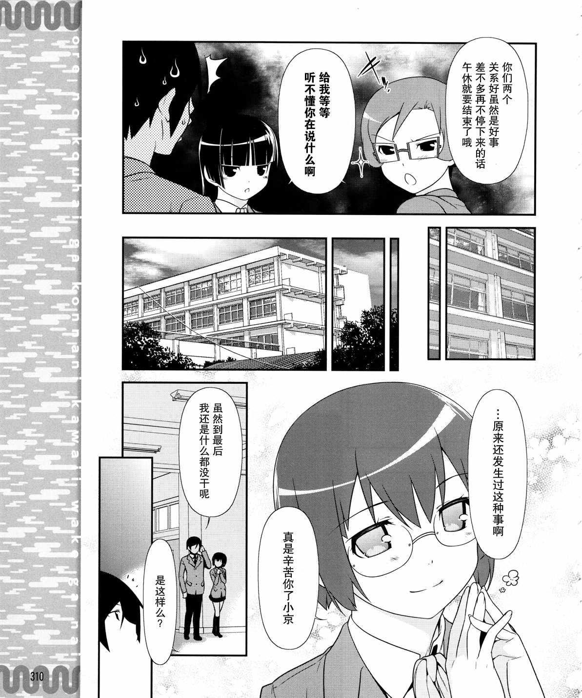 第18话16