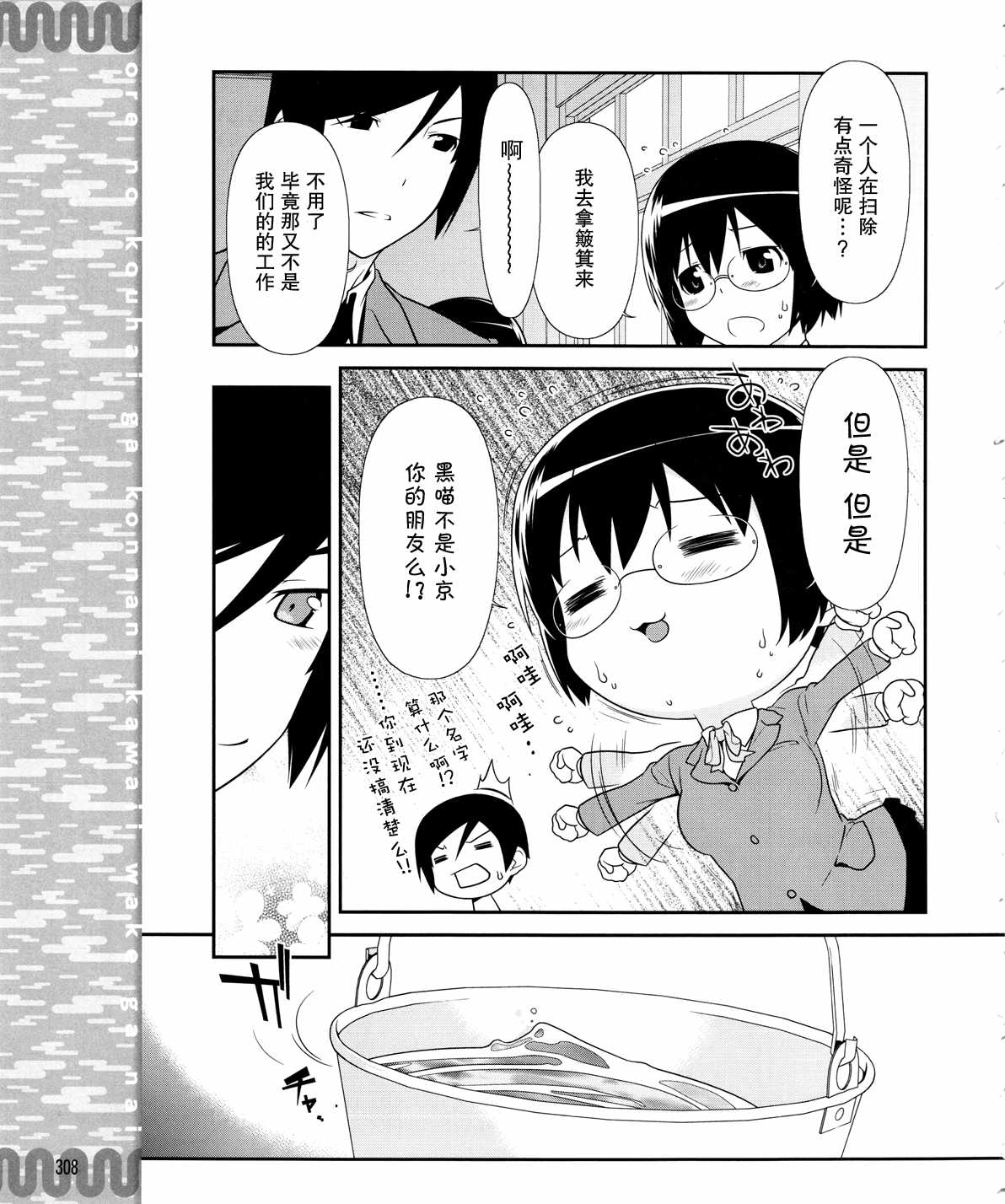 第18话18