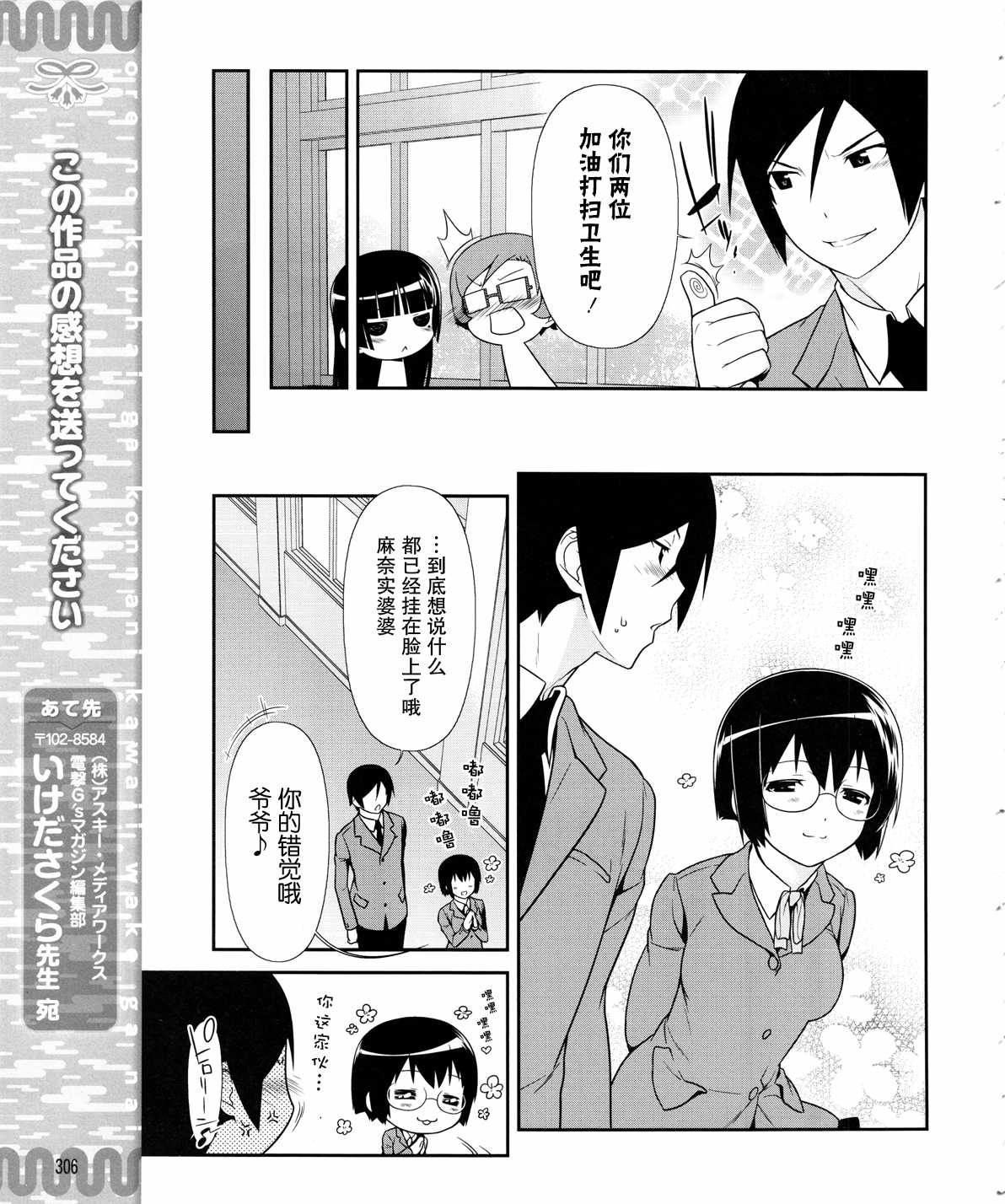 第18话20