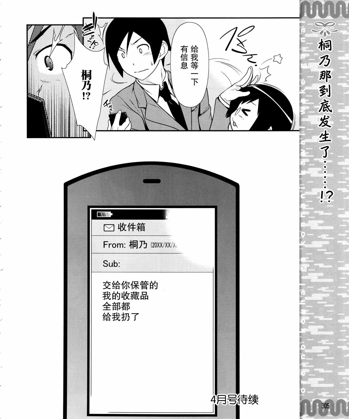 第18话21