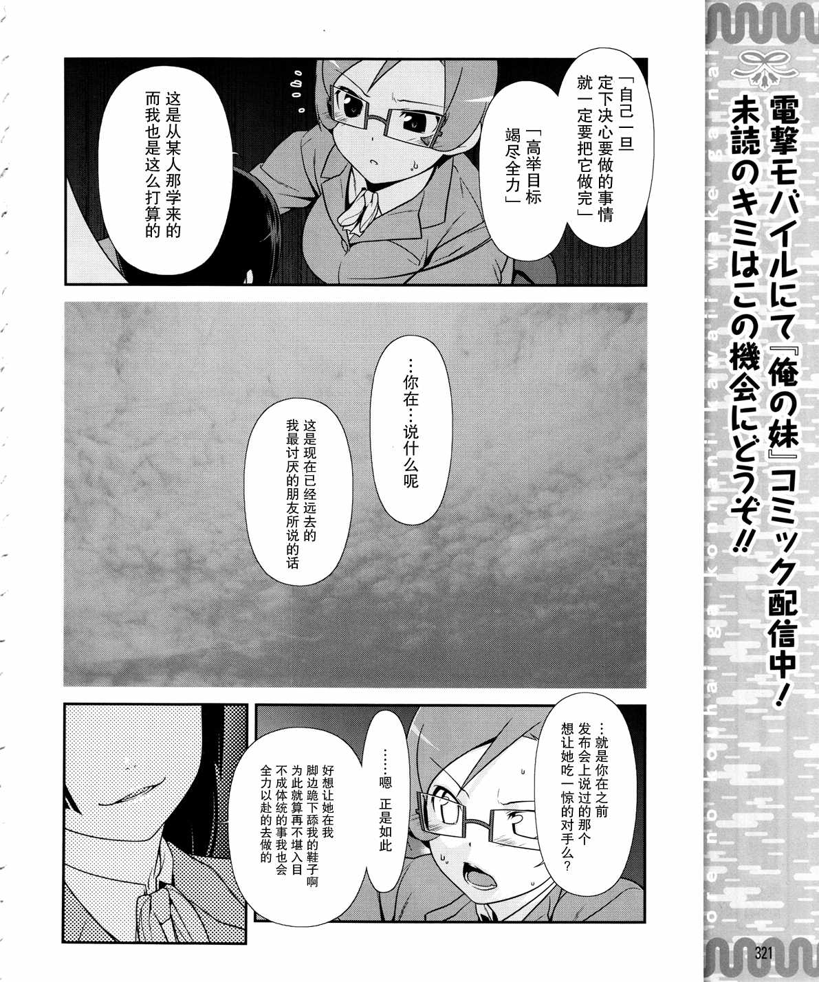 第18话5