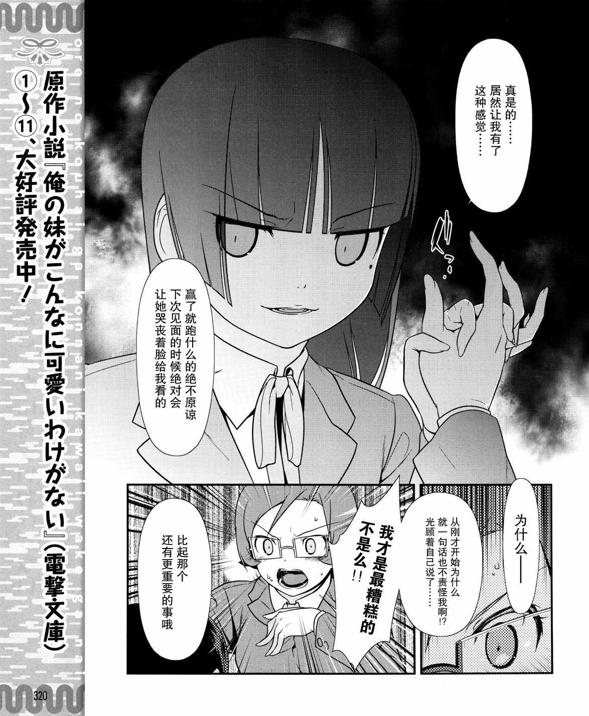 第18话6