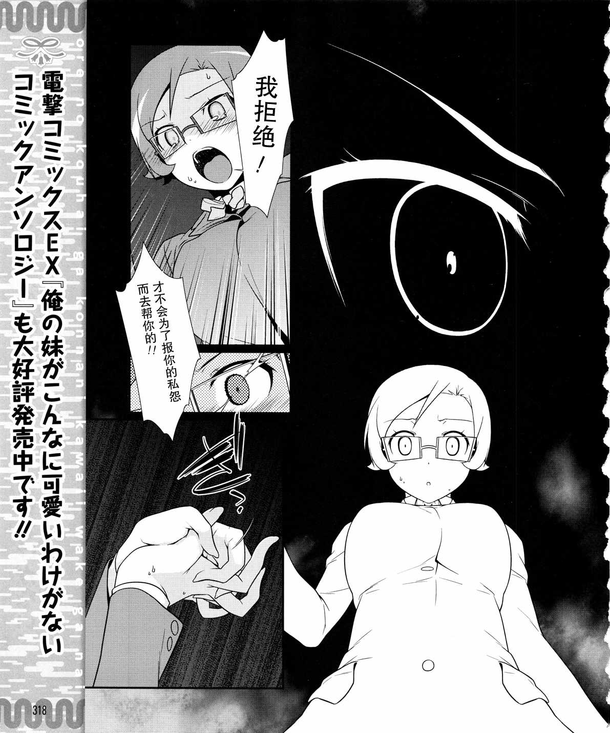 第18话8