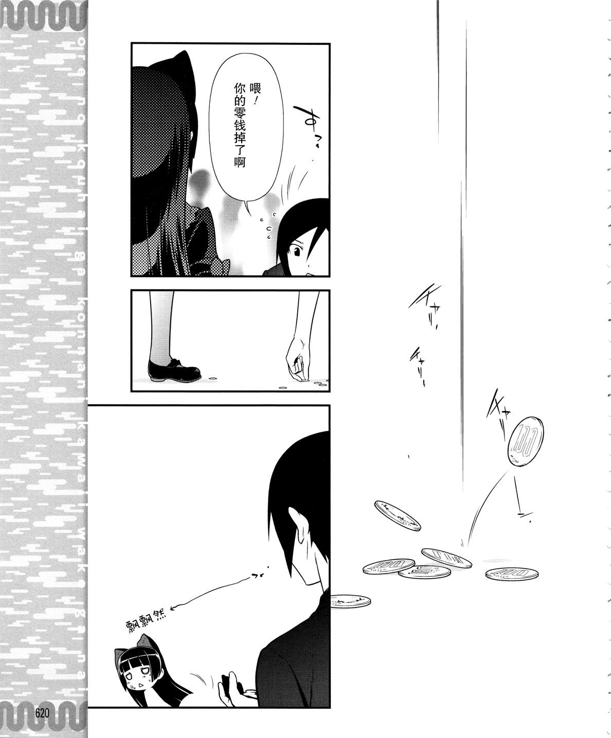 第21话14