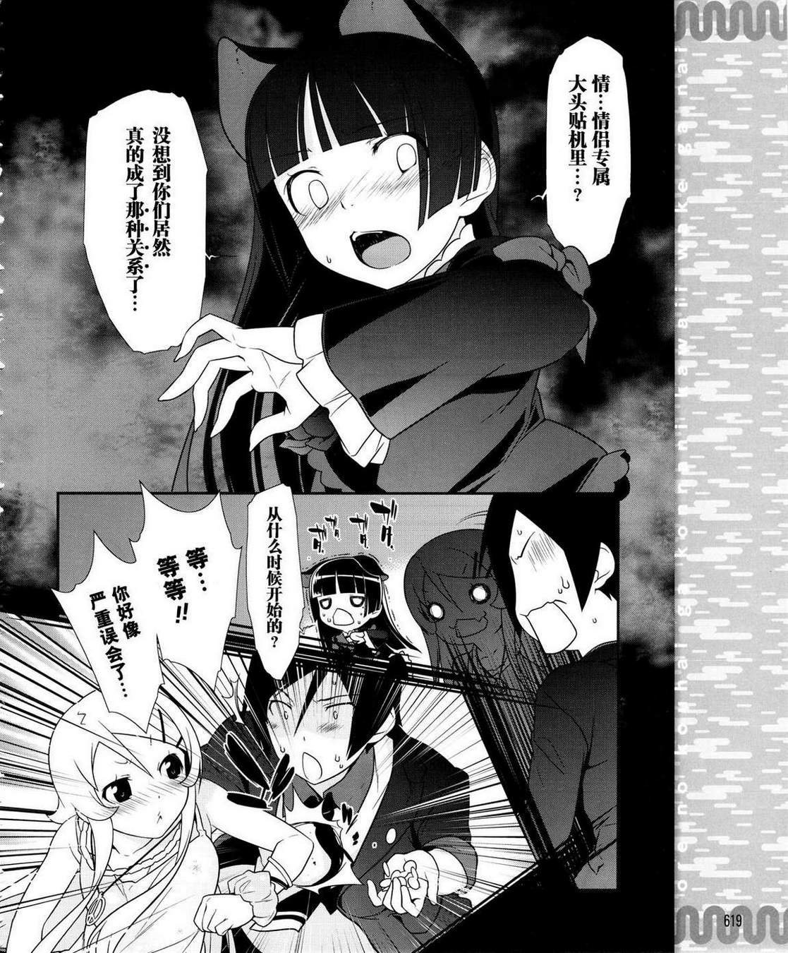 第21话15