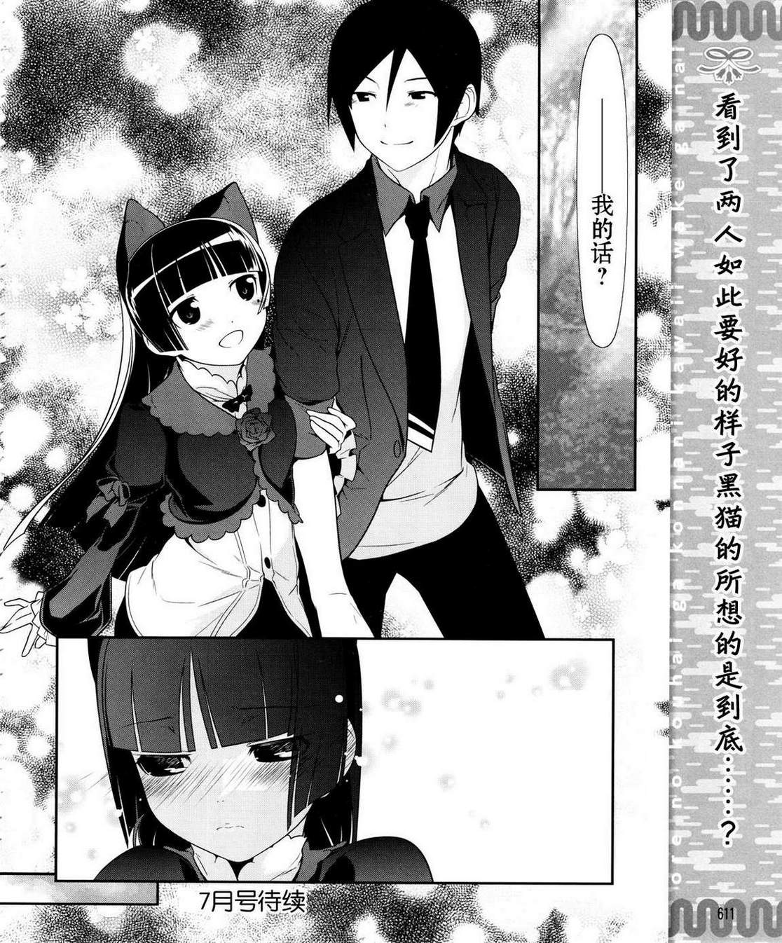 第21话23