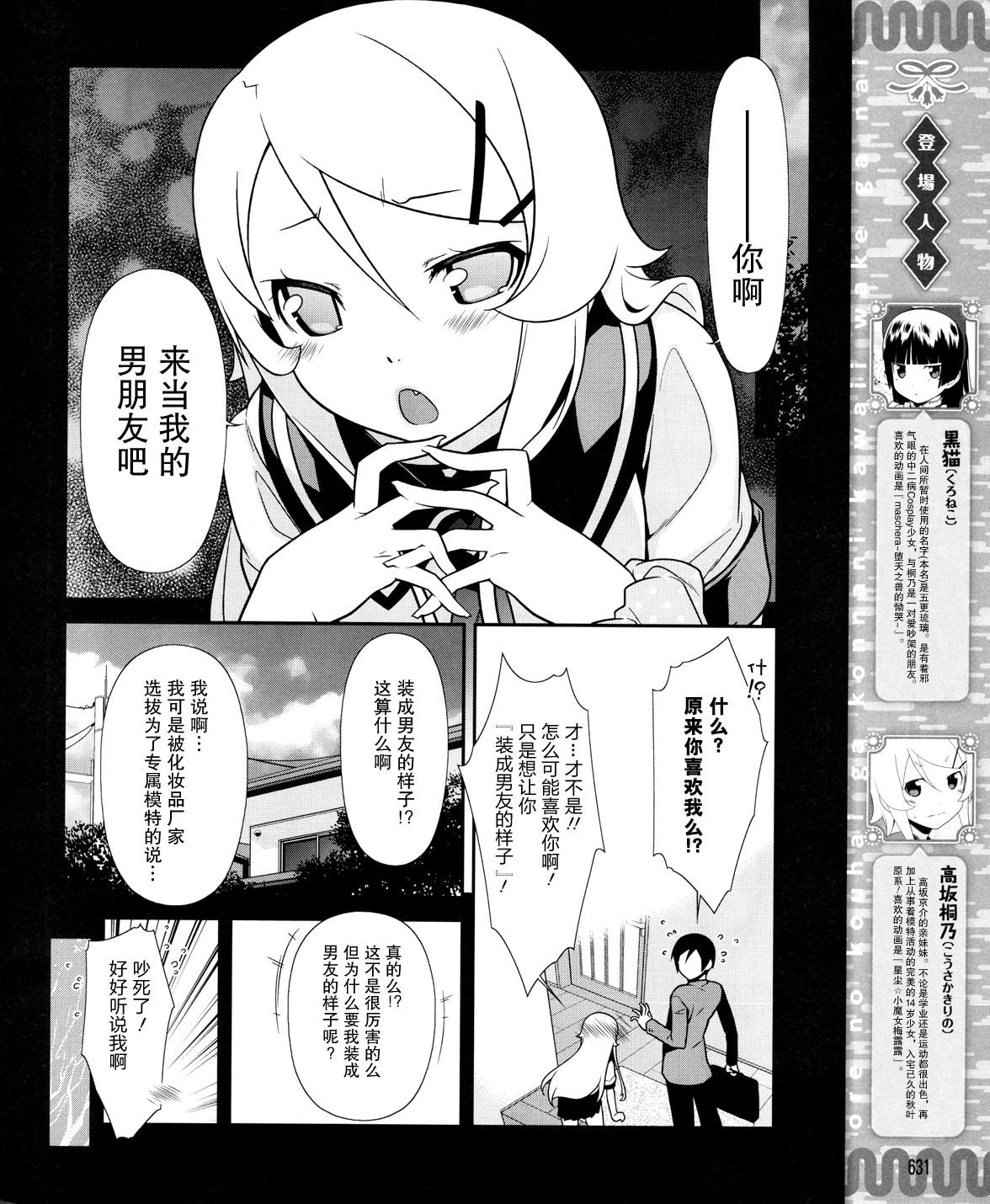 第21话3