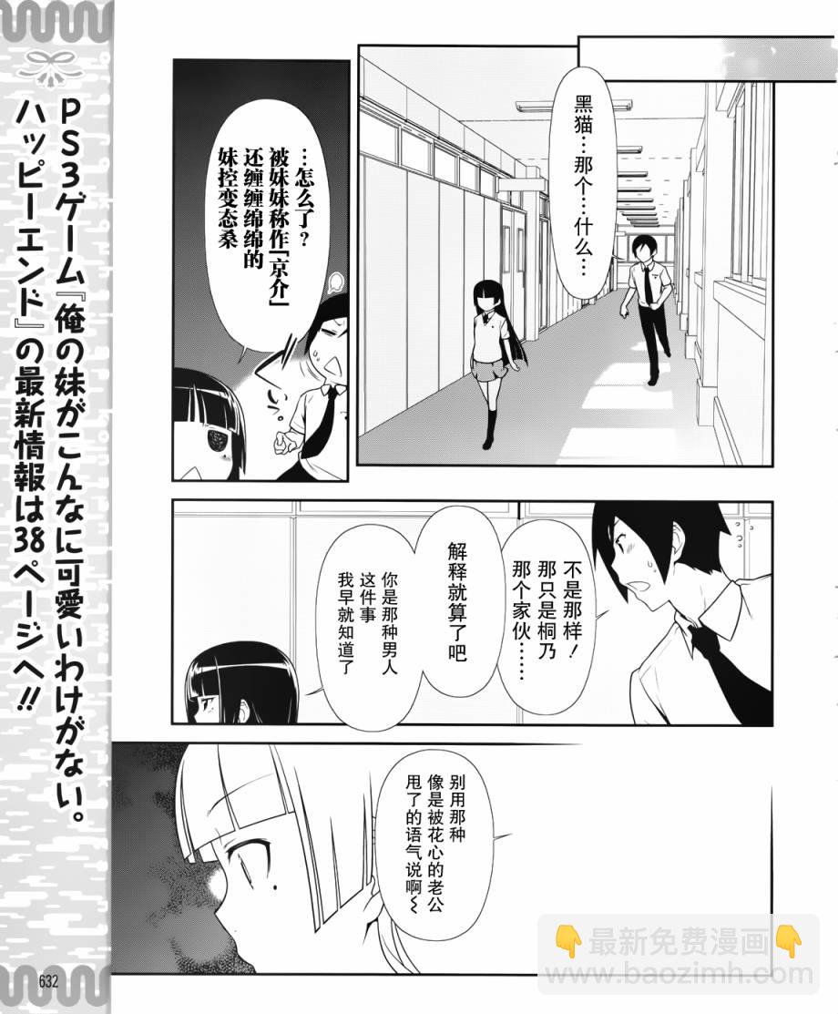 第22话10