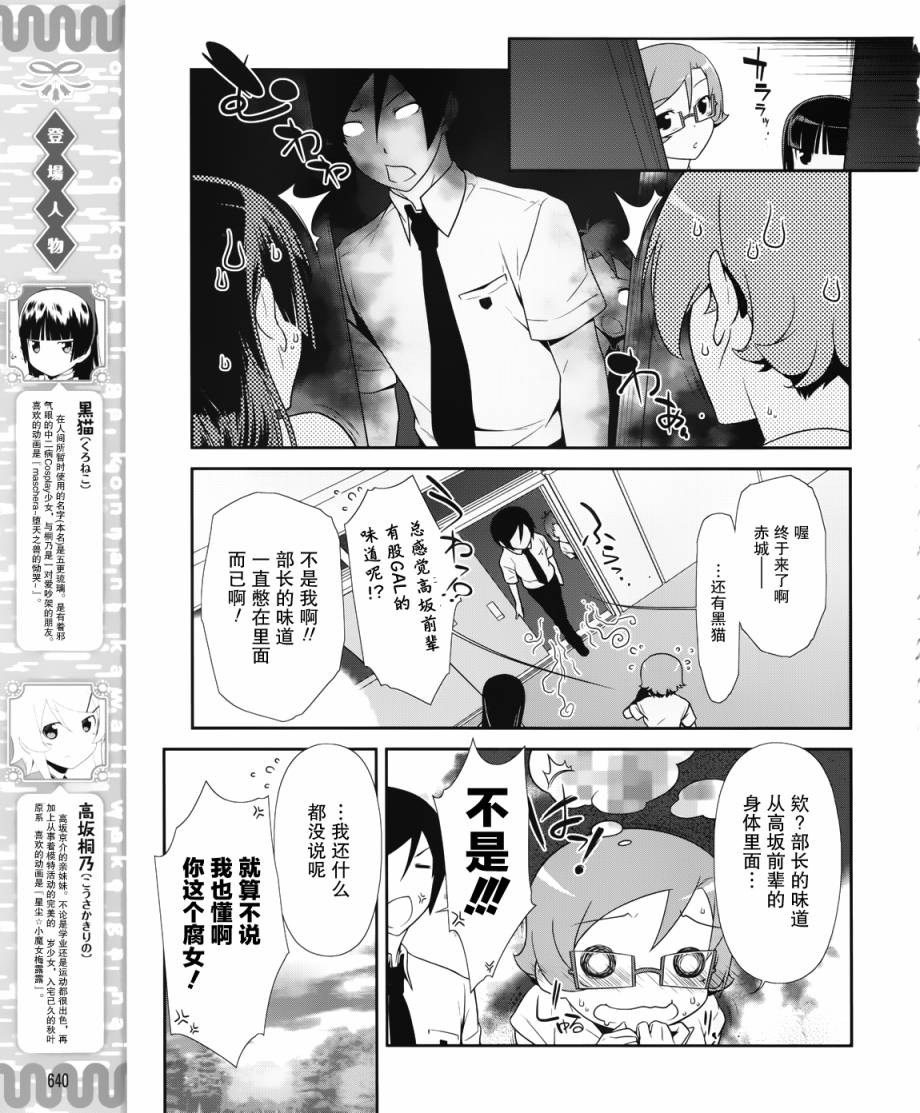 第22话2