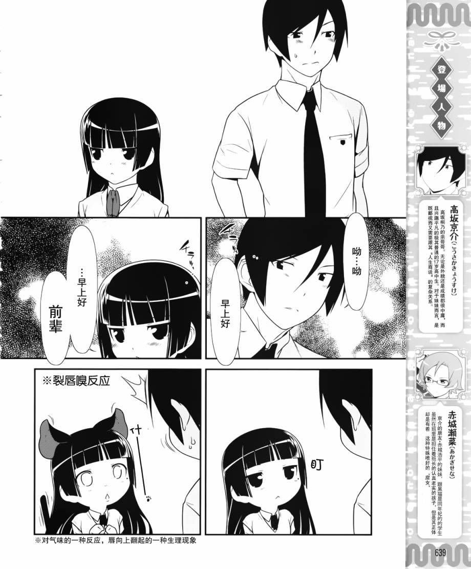 第22话3
