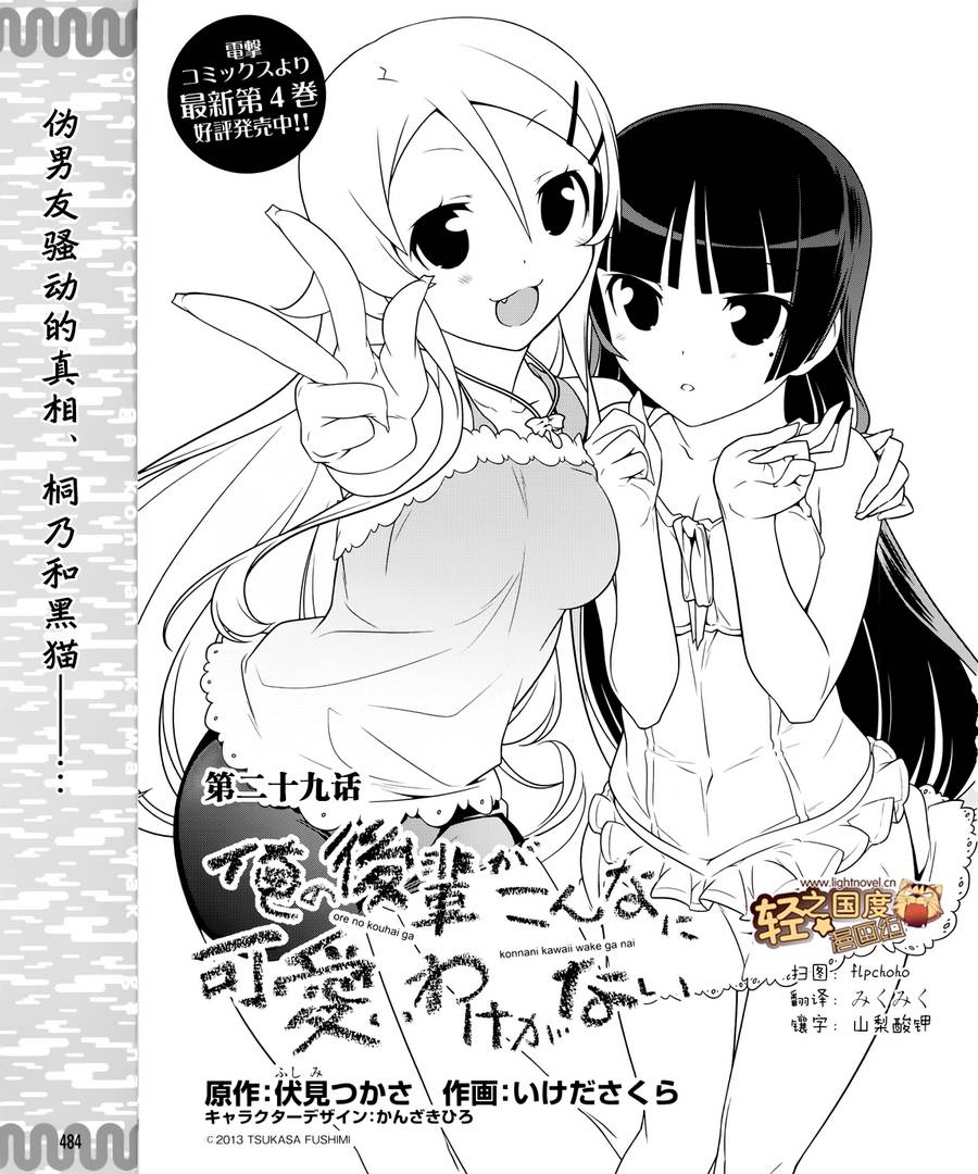第29话0