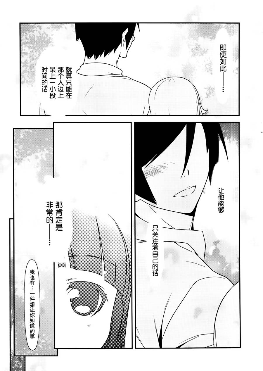 第29话10