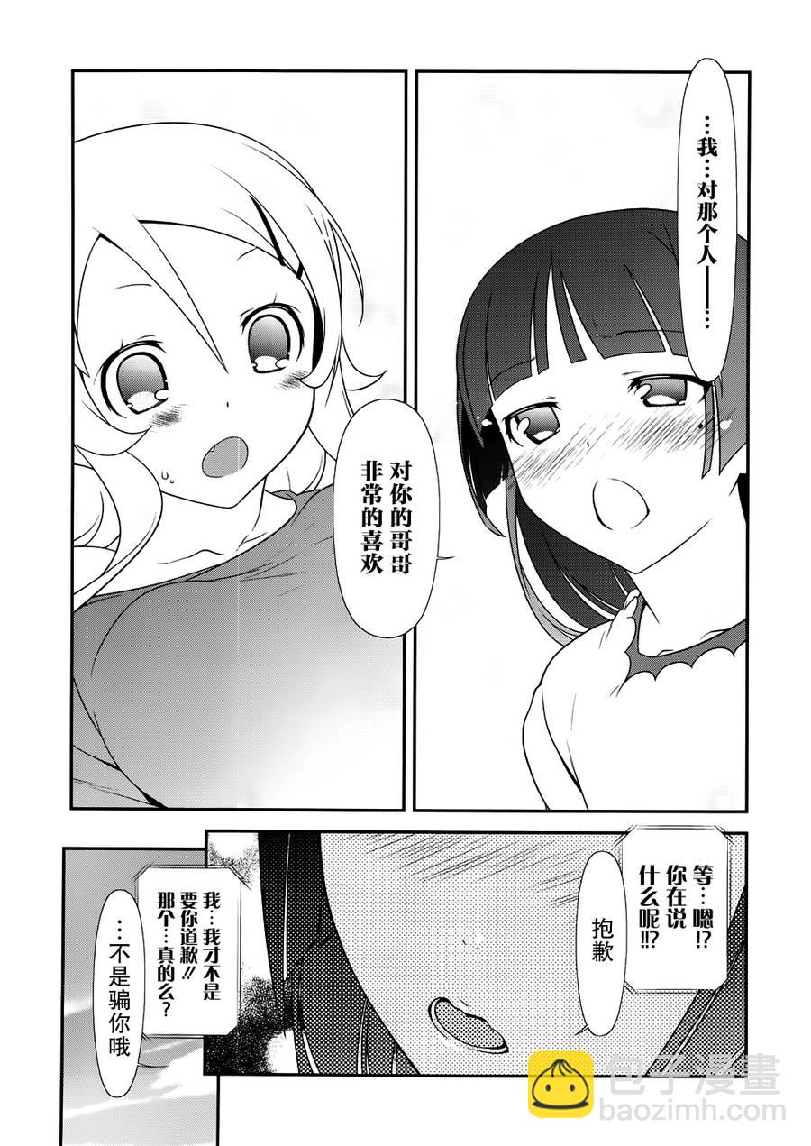 第29话11