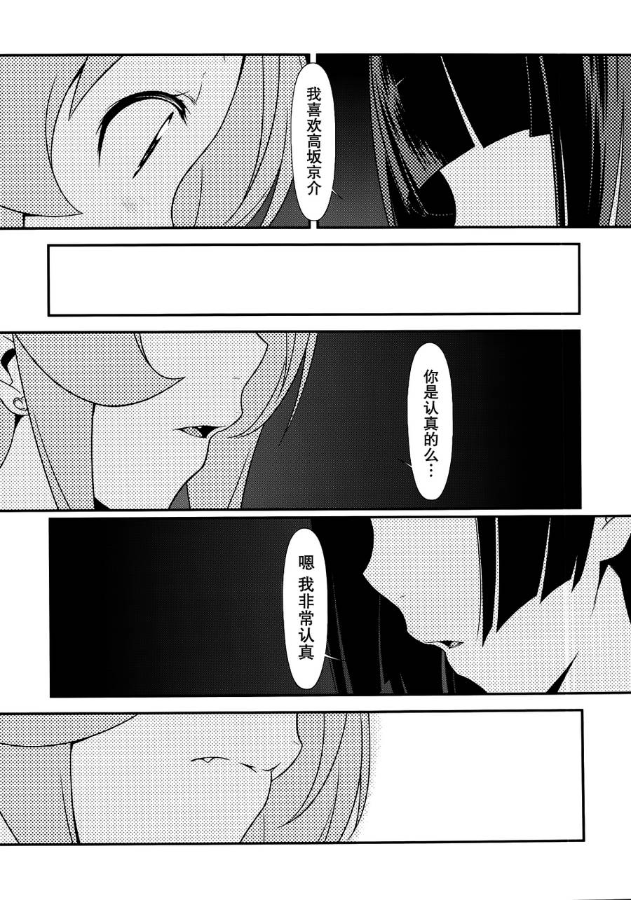 第29话12