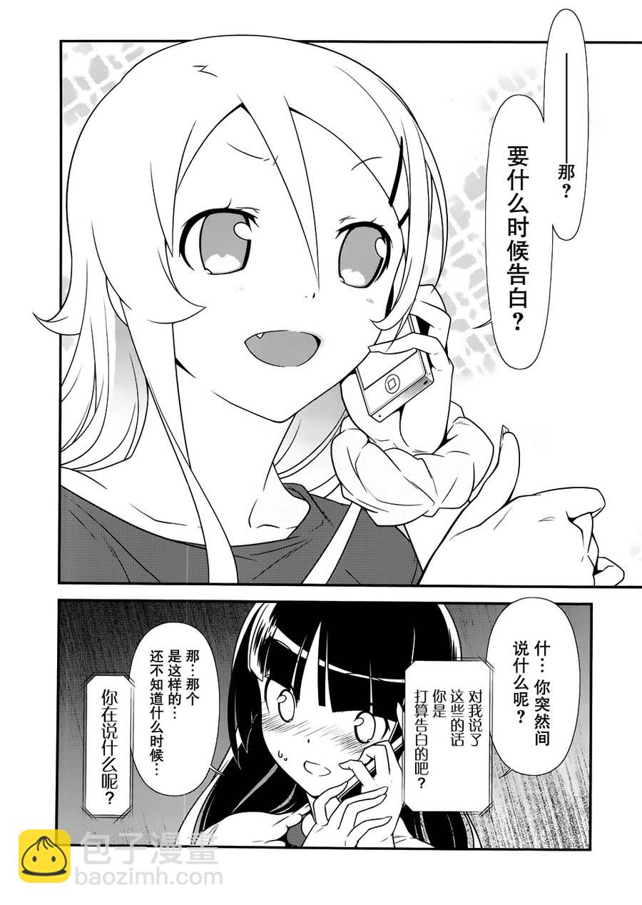 第29话13