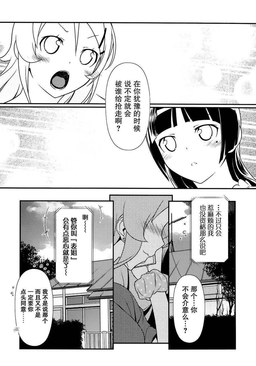 第29话14