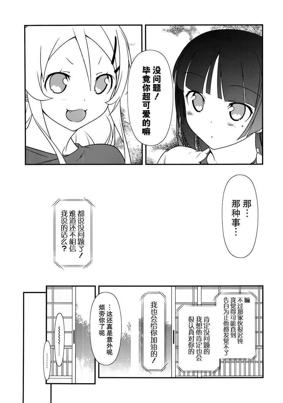 第29话15