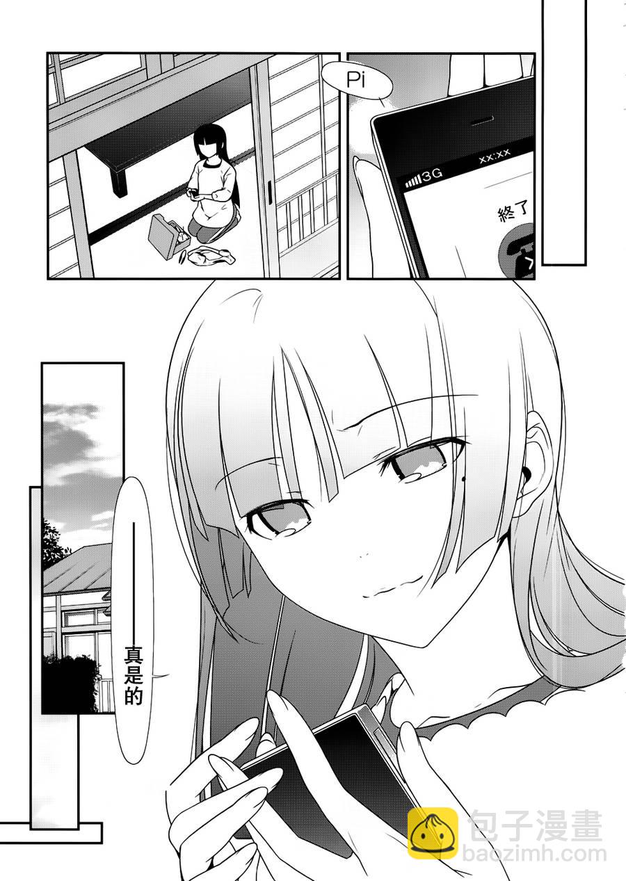 第29话16