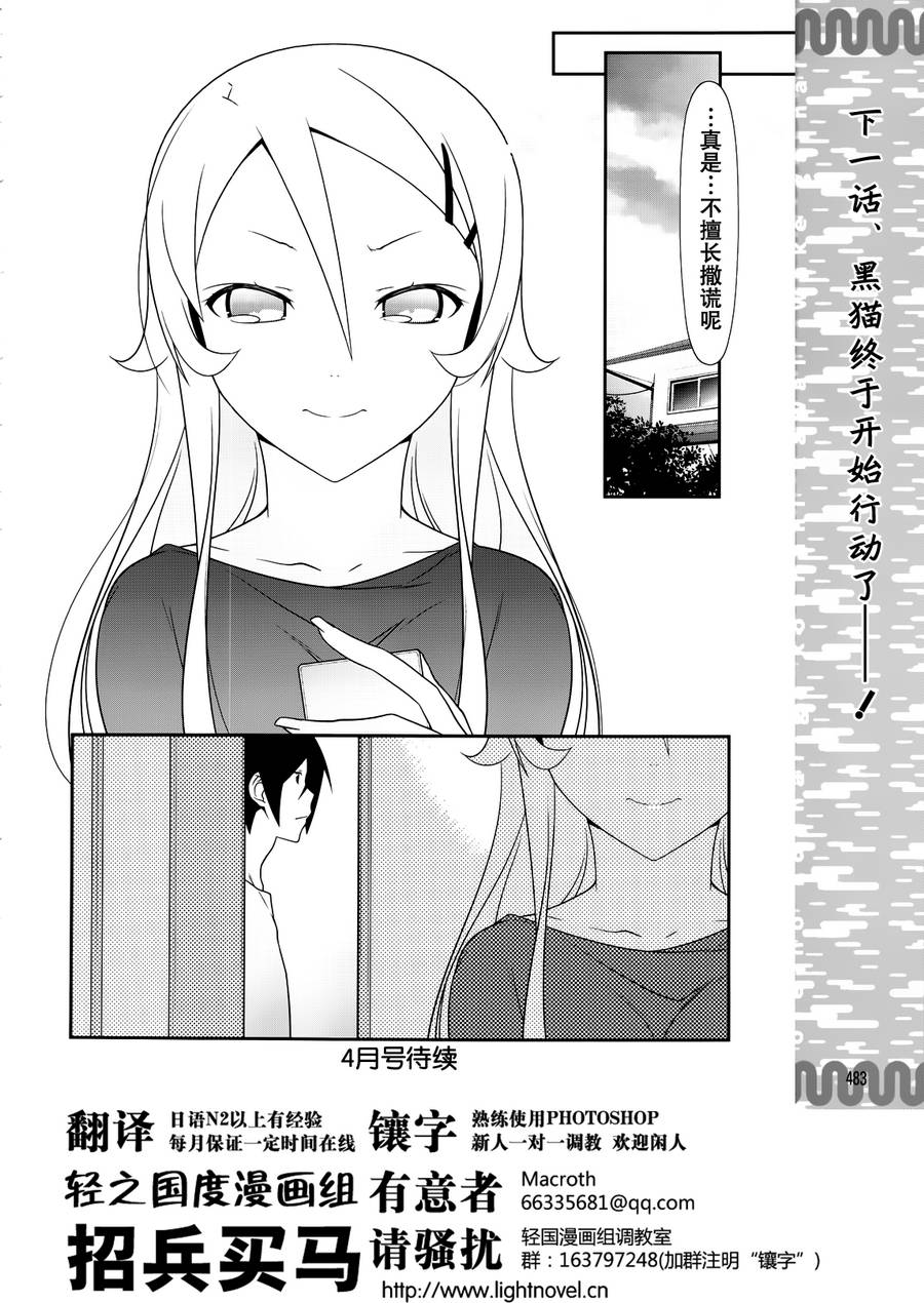 第29话17