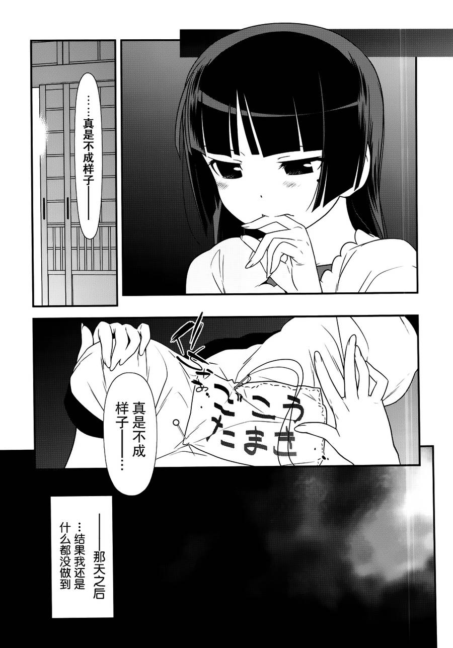 第29话2