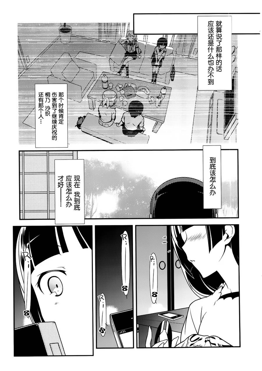 第29话4