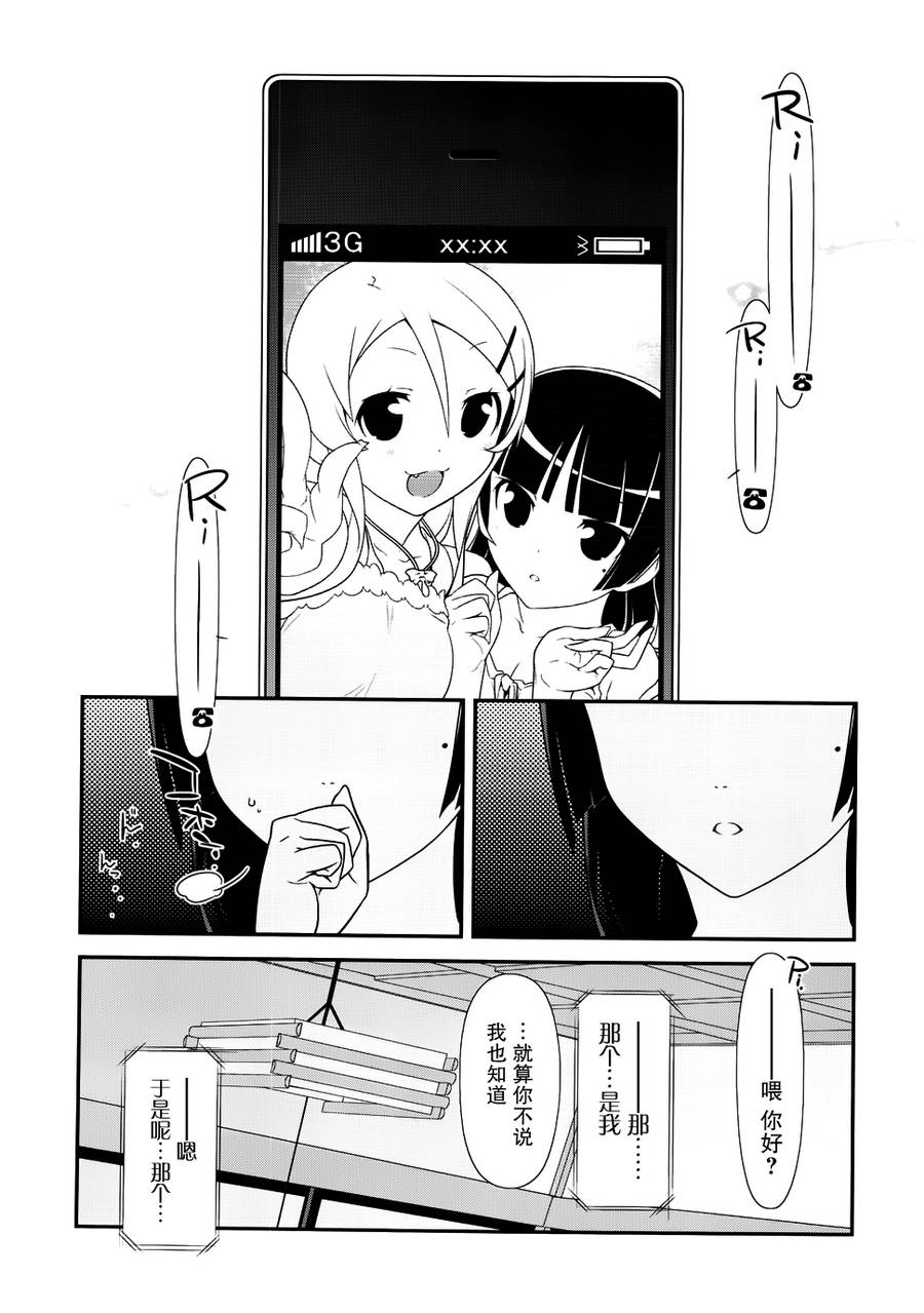 第29话5