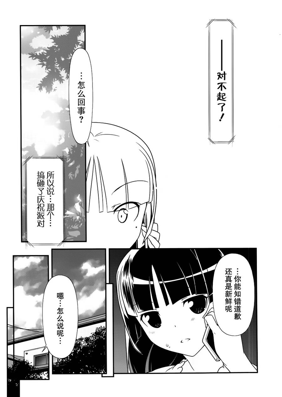 第29话6