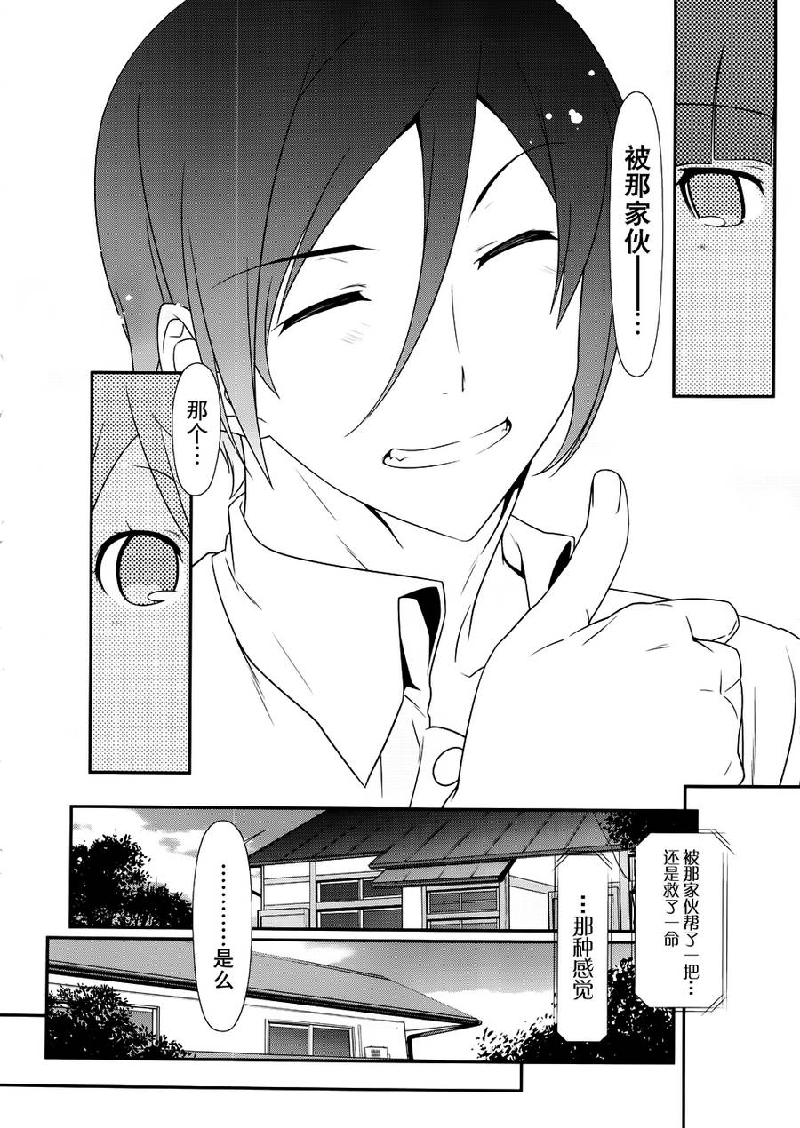 第29话7