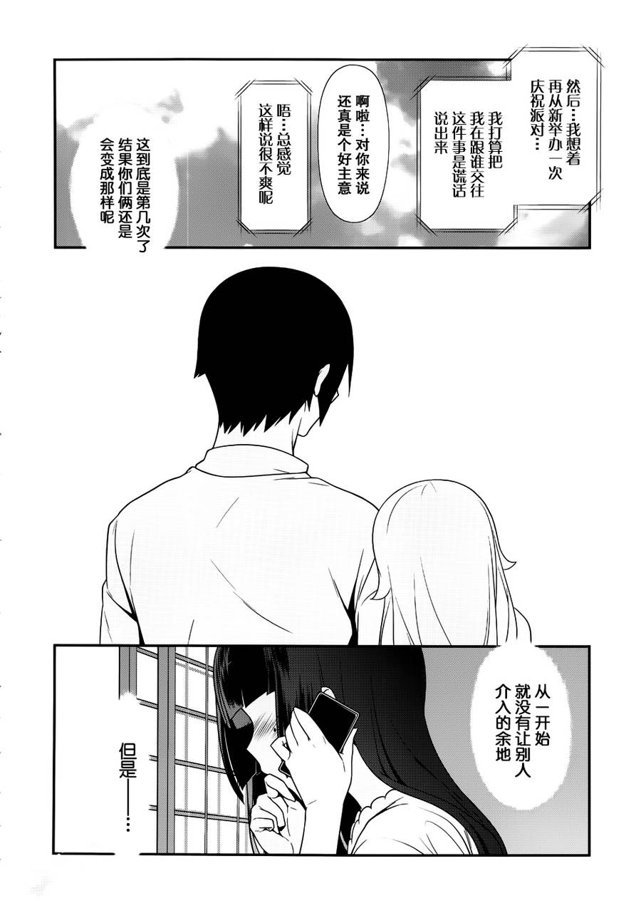 第29话9