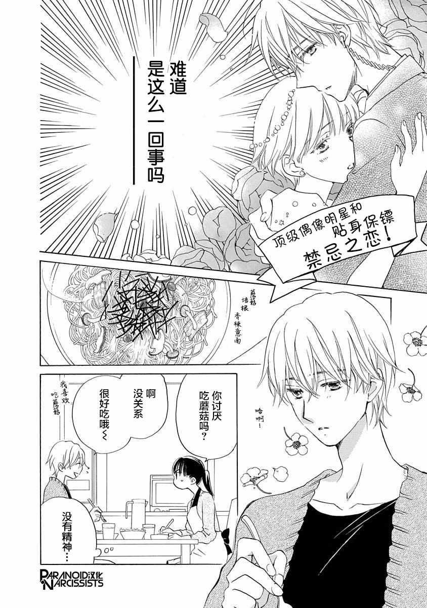 第3话10