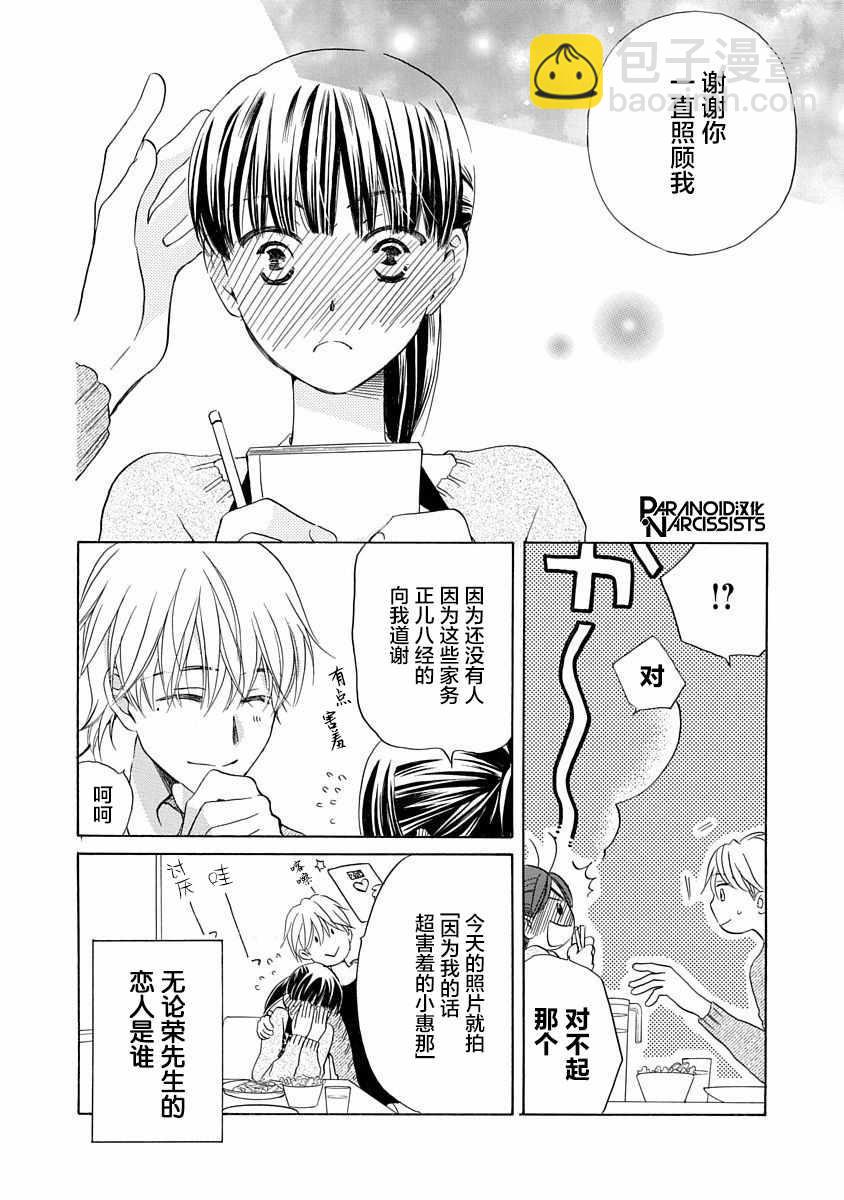 第3话12