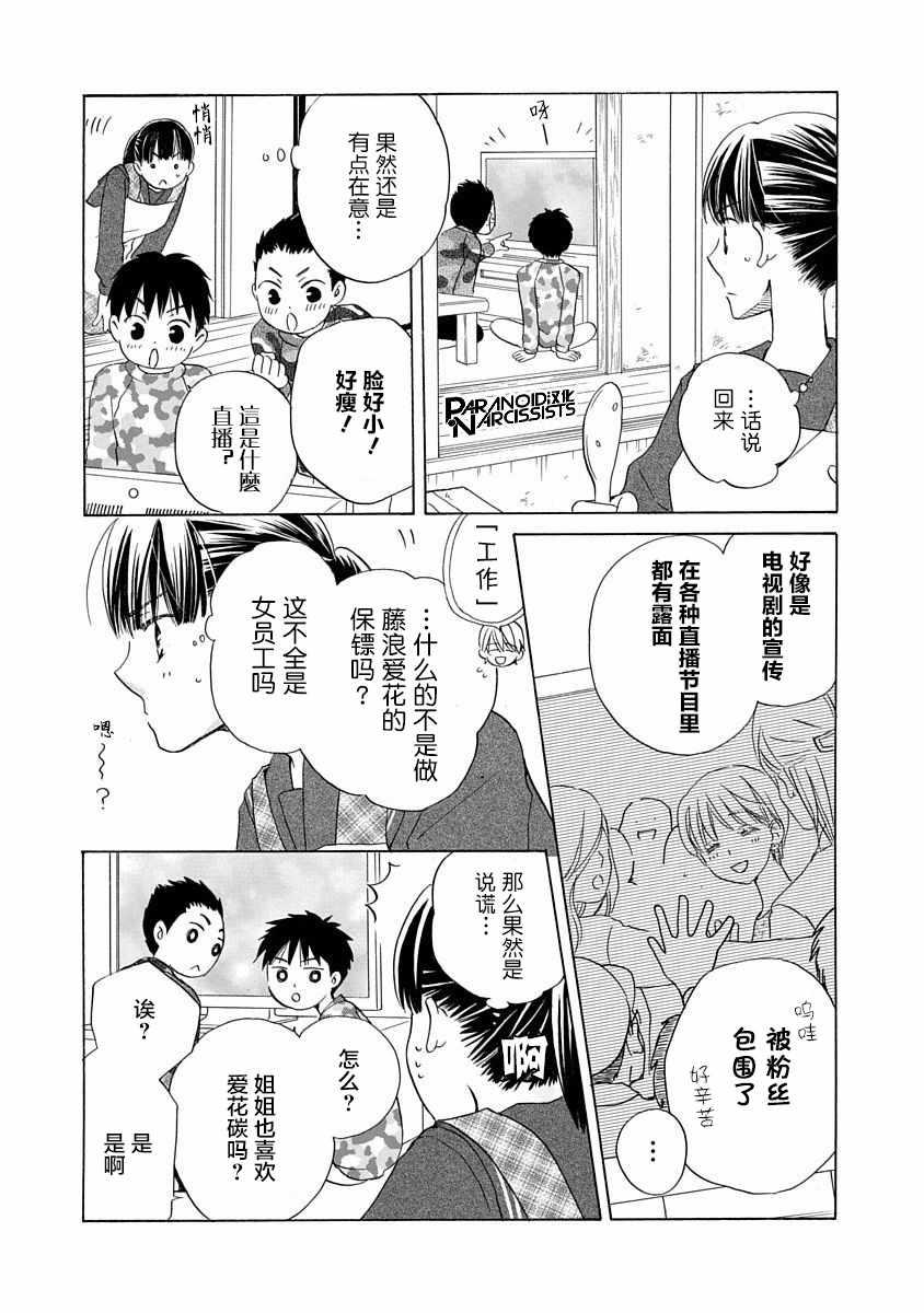 第3话14