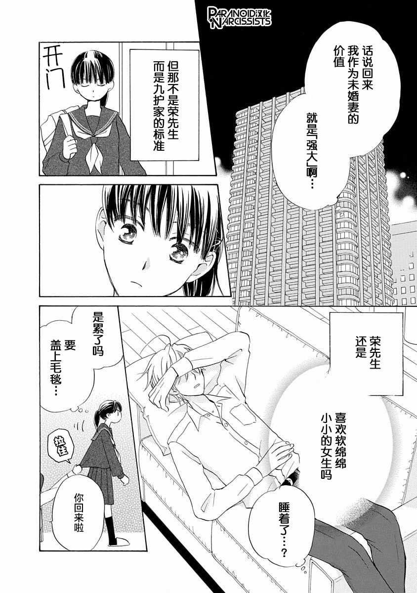 第3话16