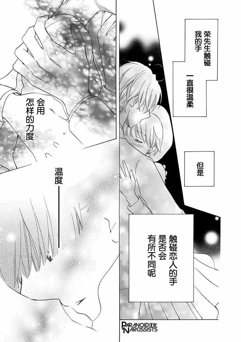 第3话19