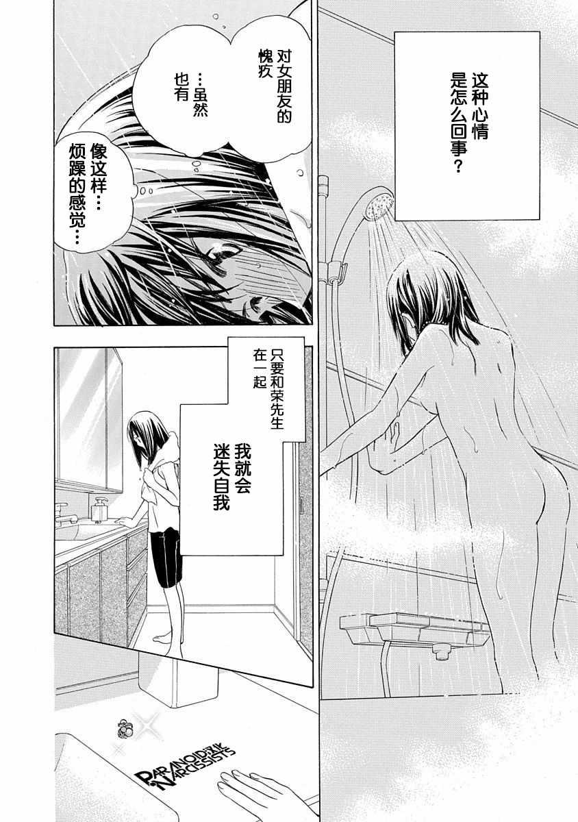 第3话22
