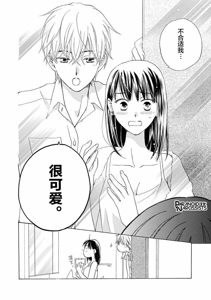 第3话24