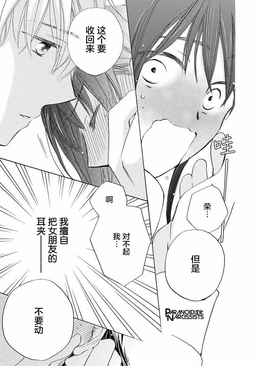 第3话25