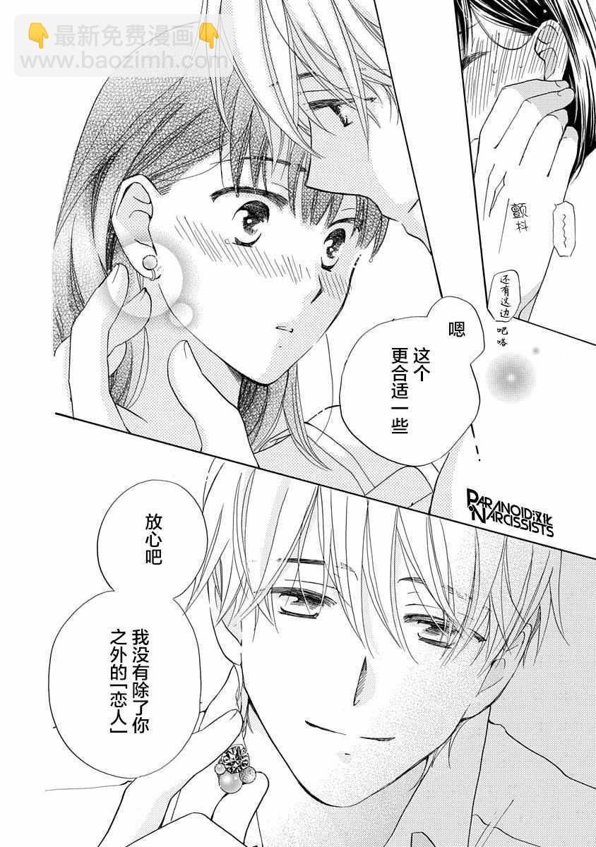 第3话26